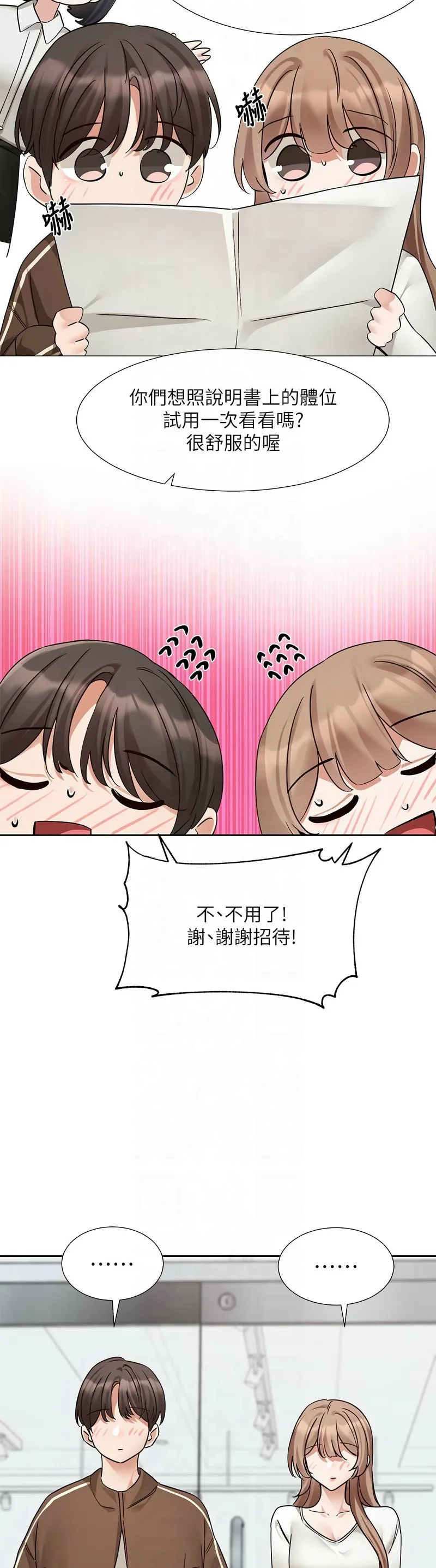 社团学姐/Circles 187-205 page 260 - sole female nakadashi hentai manga - read online free