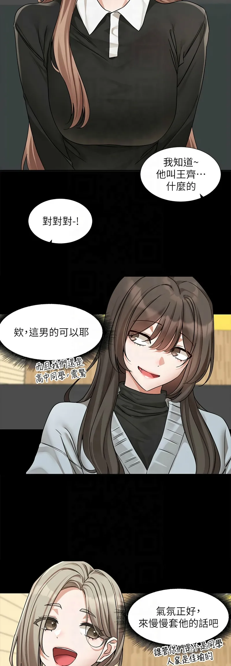 社团学姐/Circles 187-205 page 275 - sole female nakadashi hentai manga - read online free