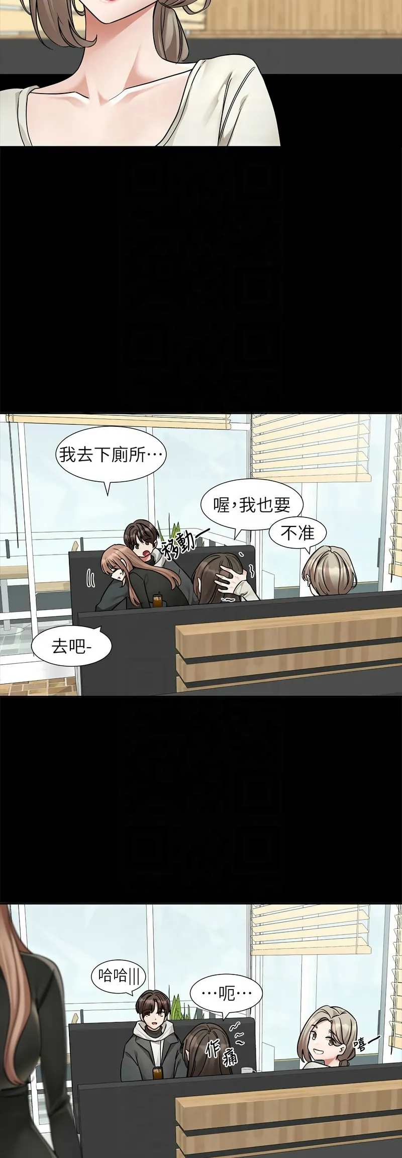 社团学姐/Circles 187-205 page 276 - sole female nakadashi hentai manga - read online free