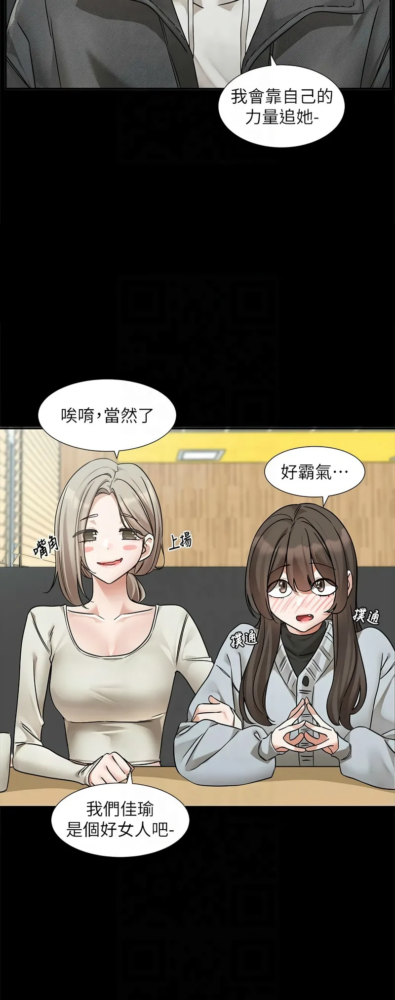 社团学姐/Circles 187-205 page 280 - squirting big breasts hentai manga - read online free