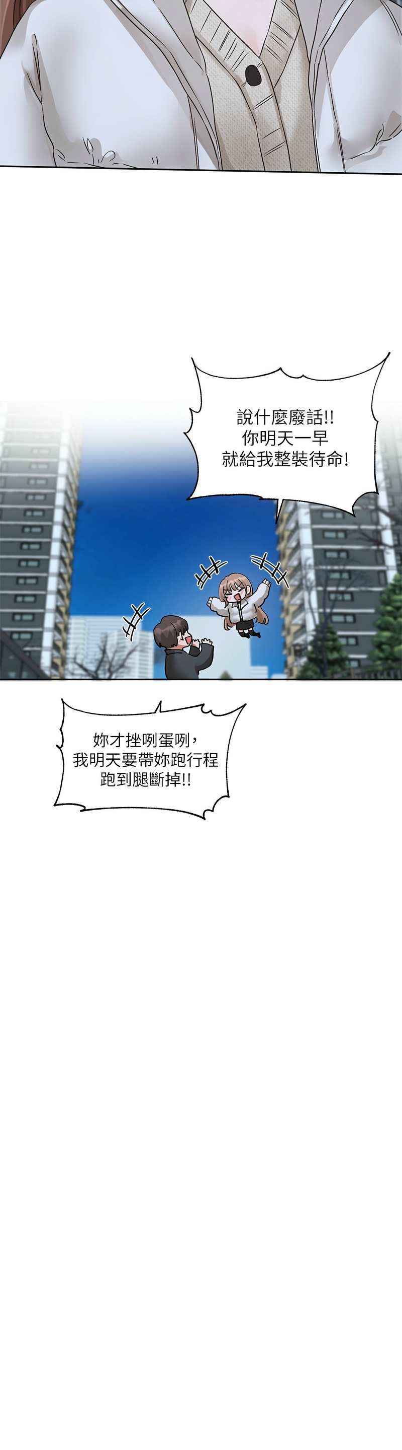 社团学姐/Circles 187-205 page 348 - squirting big breasts hentai manga - read online free