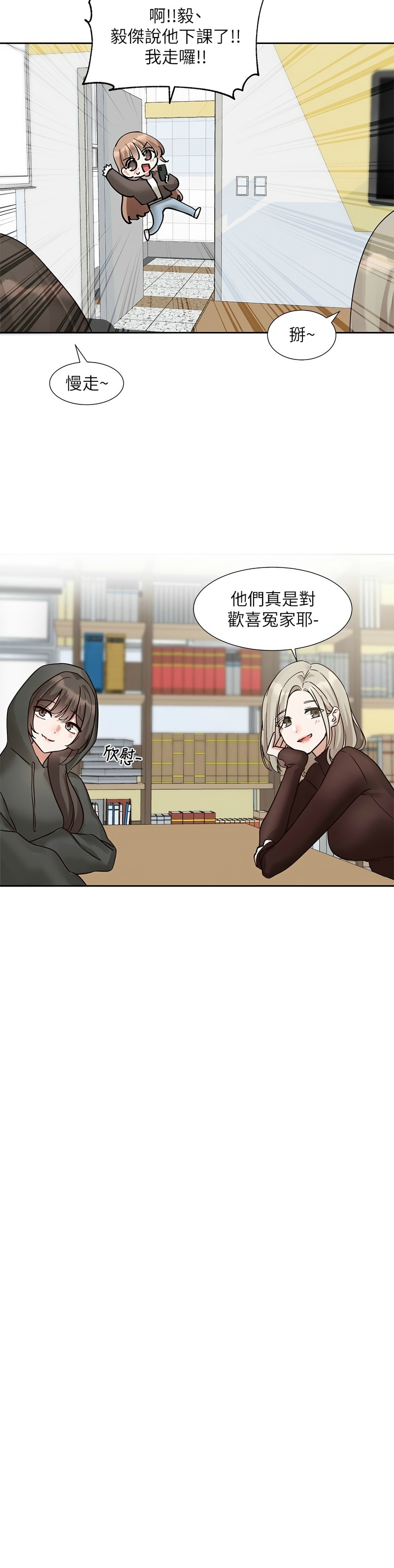 社团学姐/Circles 187-205 page 369 - sole female nakadashi hentai manga - read online free