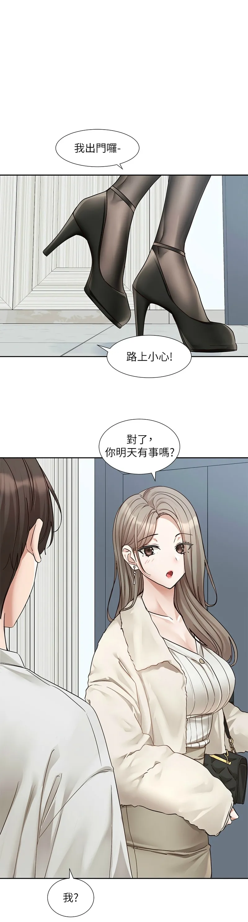 社团学姐/Circles 187-205 page 517 - squirting big breasts hentai manga - read online free