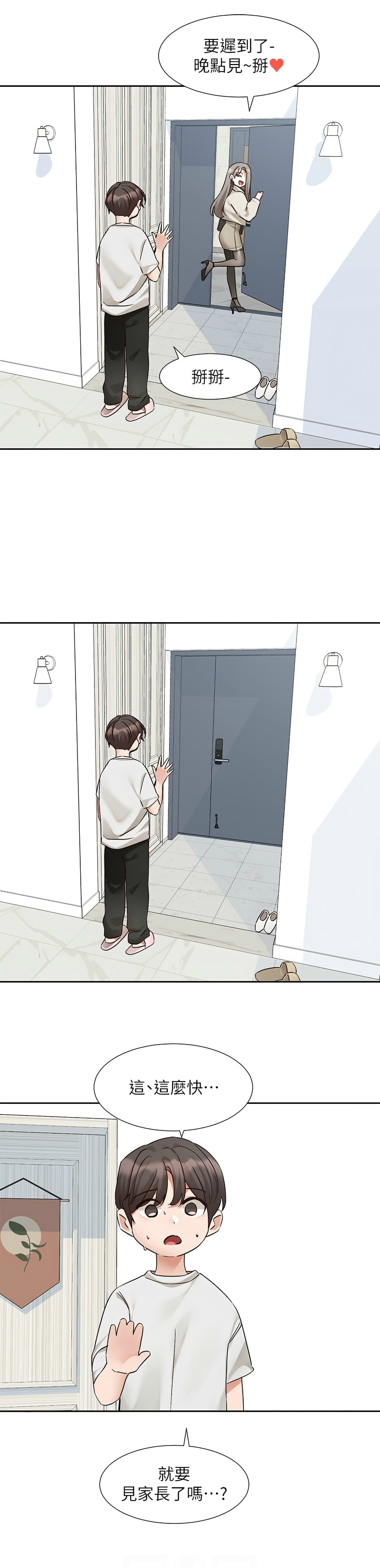 社团学姐/Circles 187-205 page 520 - squirting big breasts hentai manga - read online free