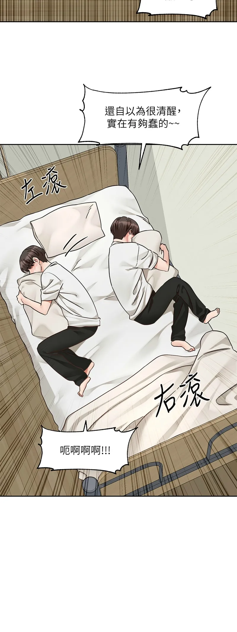 社团学姐/Circles 187-205 page 53 - sole female nakadashi hentai manga - read online free