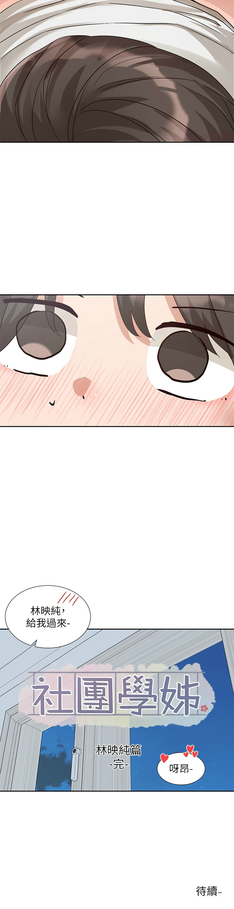 社团学姐/Circles 187-205 page 536 - squirting big breasts hentai manga - read online free