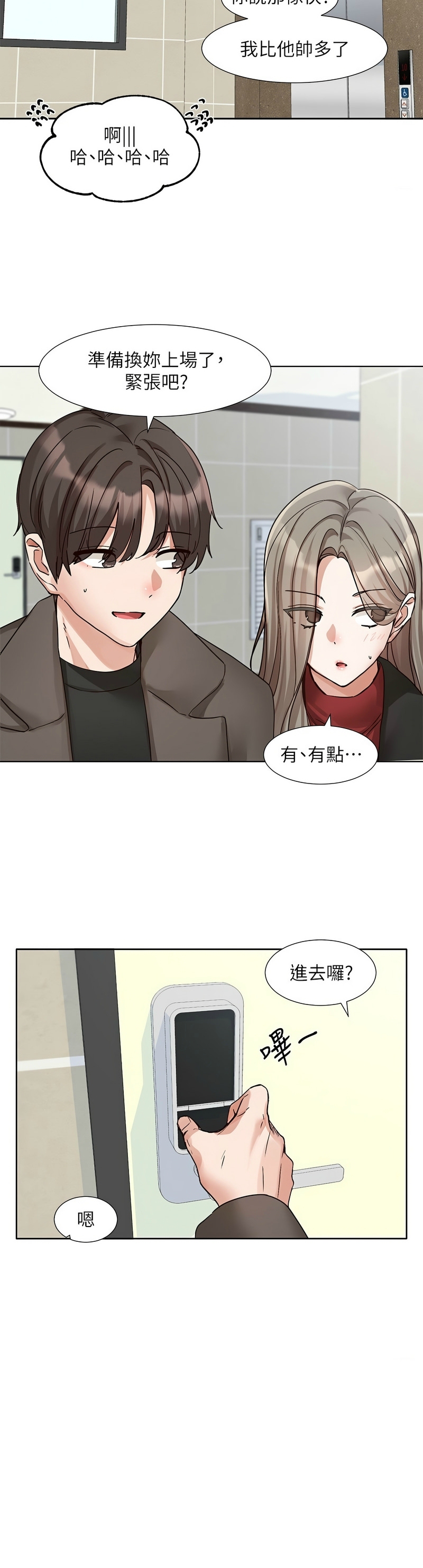 社团学姐/Circles 187-205 page 538 - squirting big breasts hentai manga - read online free