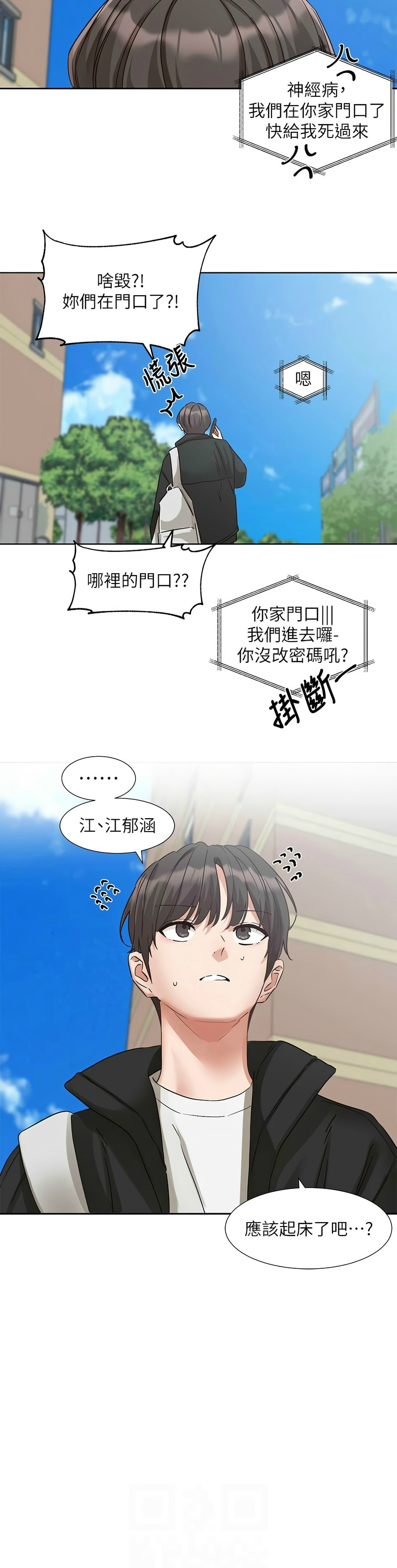 社团学姐/Circles 187-205 page 569 - squirting big breasts hentai manga - read online free