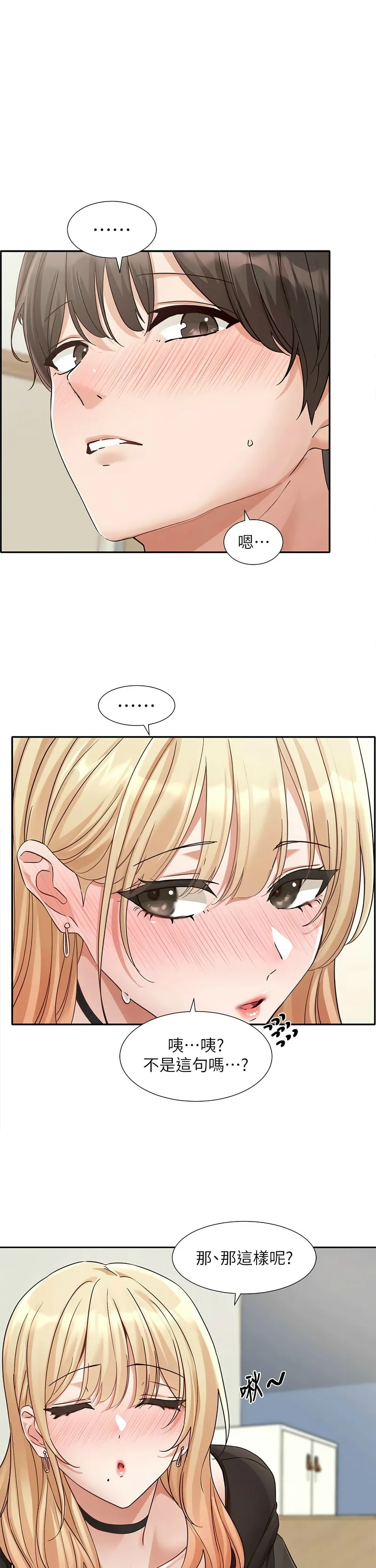 社团学姐/Circles 187-205 page 602 - squirting big breasts hentai manga - read online free