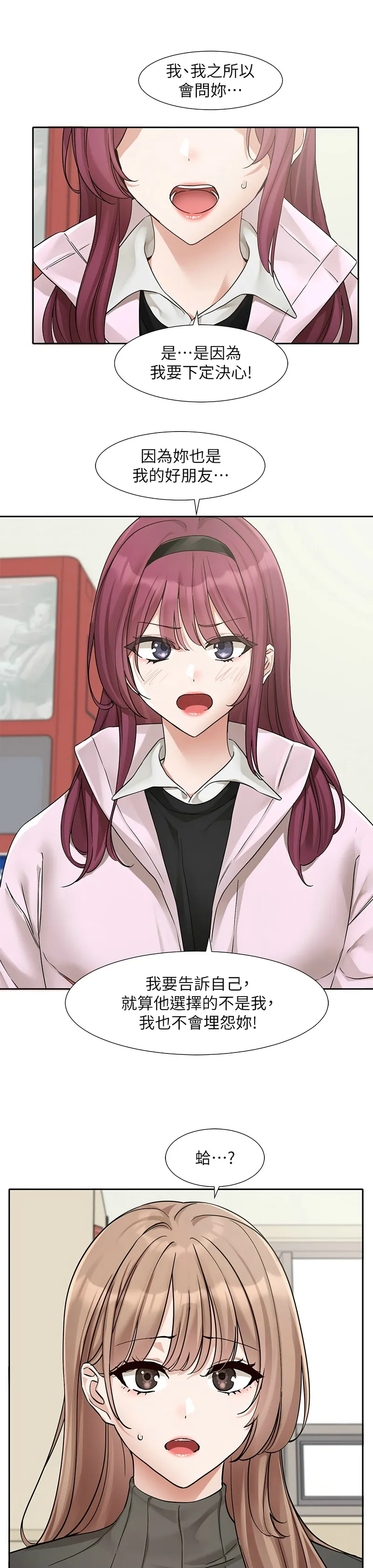 社团学姐/Circles 187-205 page 66 - sole female nakadashi hentai manga - read online free