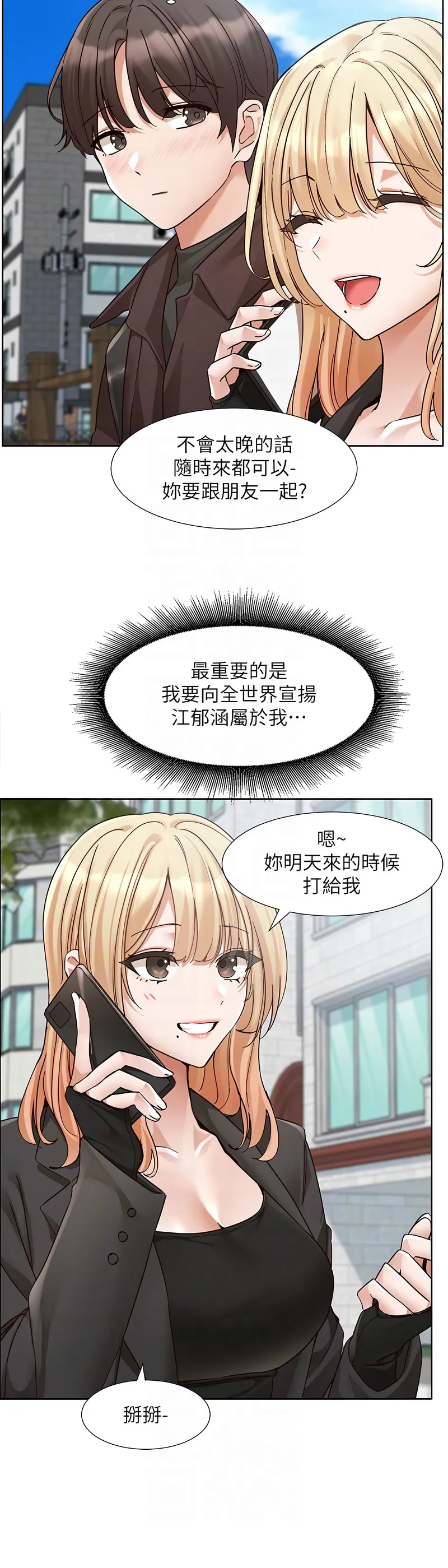 社团学姐/Circles 187-205 page 680 - squirting big breasts hentai manga - read online free