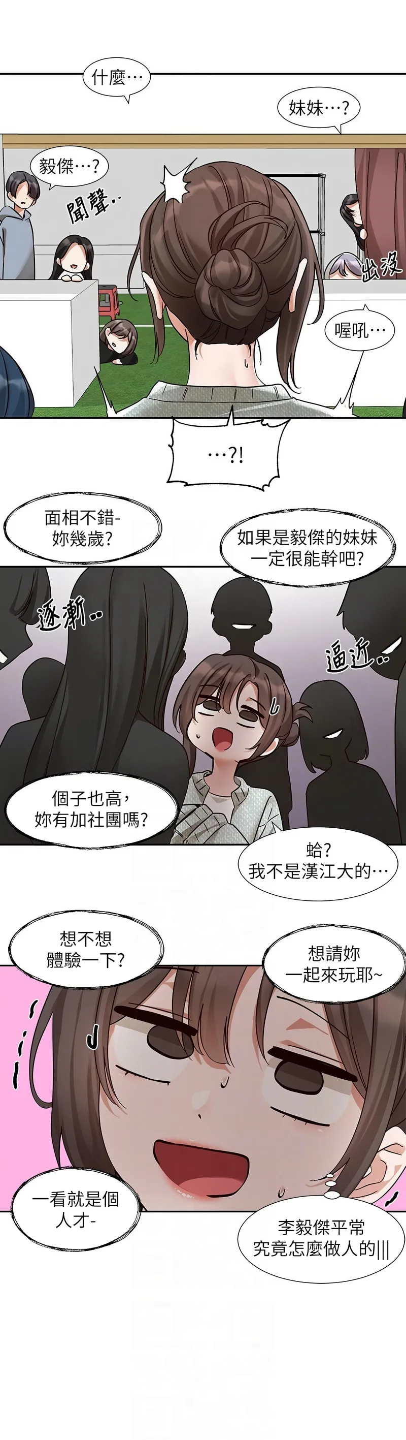 社团学姐/Circles 187-205 page 708 - squirting big breasts hentai manga - read online free