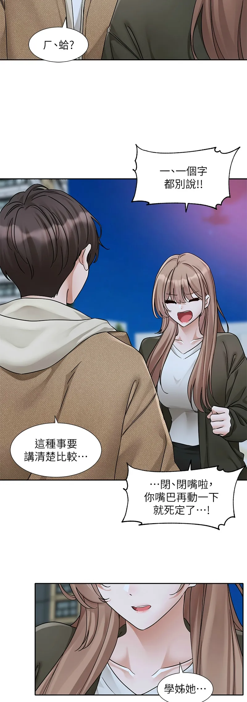 社团学姐/Circles 187-205 page 94 - sole female nakadashi hentai manga - read online free