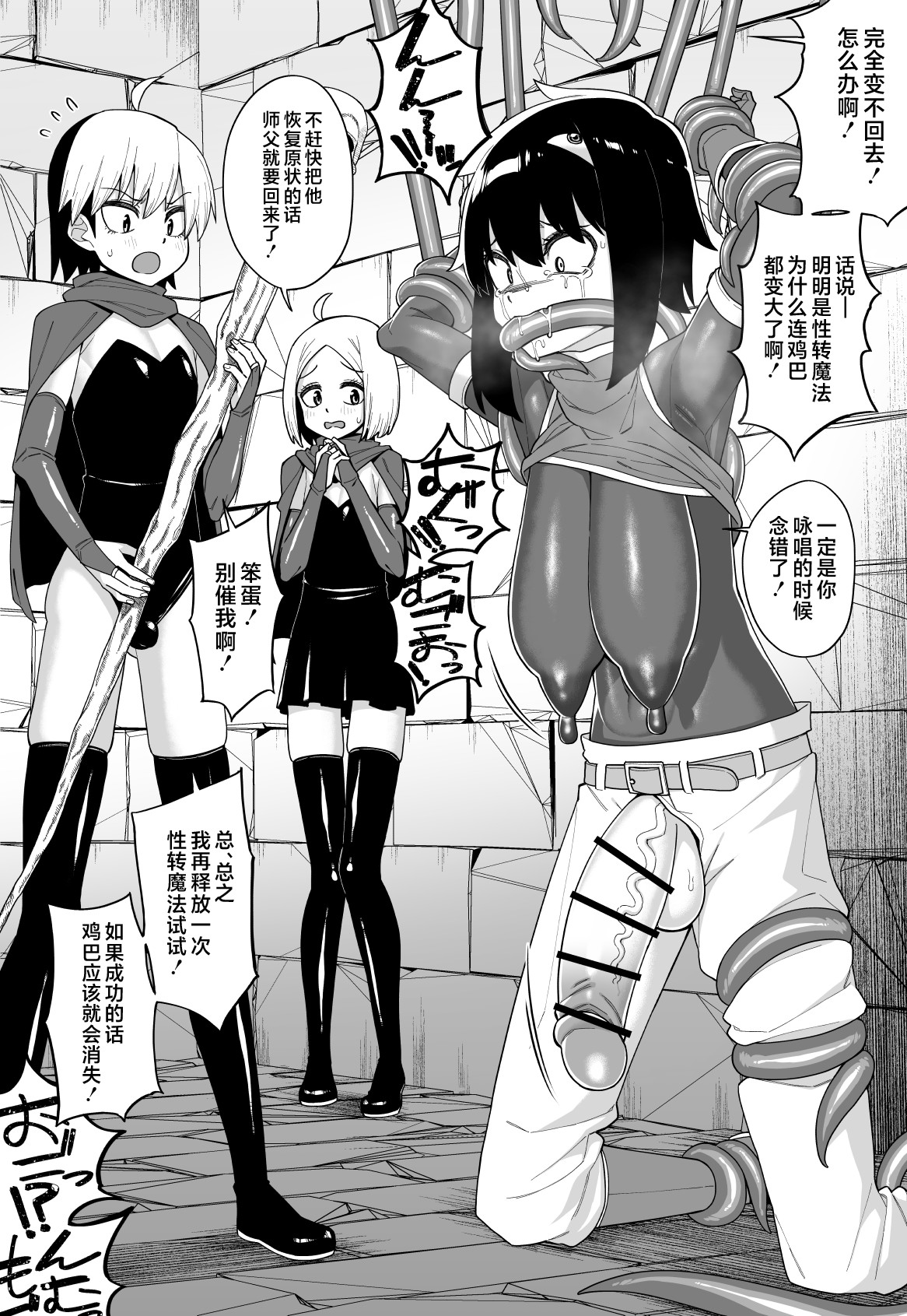 Hidoimeniau Otokonokotachi vol.3 page 14 original parody - nose hook hentai manga - read online free