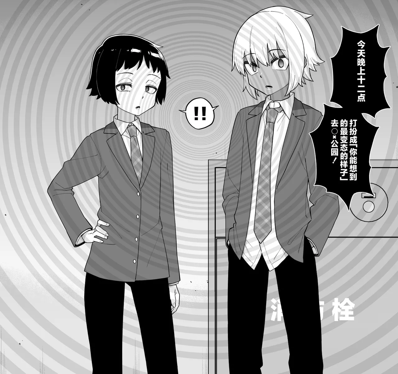 Hidoimeniau Otokonokotachi vol.3 - Page 9