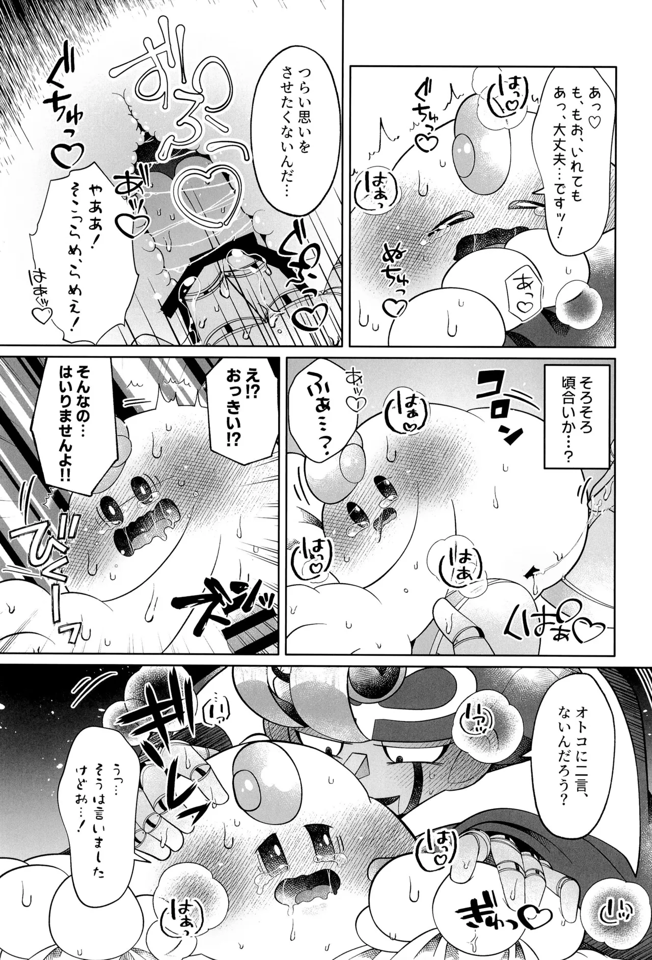 Ikenai Koto kai page 39 featuring mallow super mario brothers parody - handjob anal hentai manga - read online free