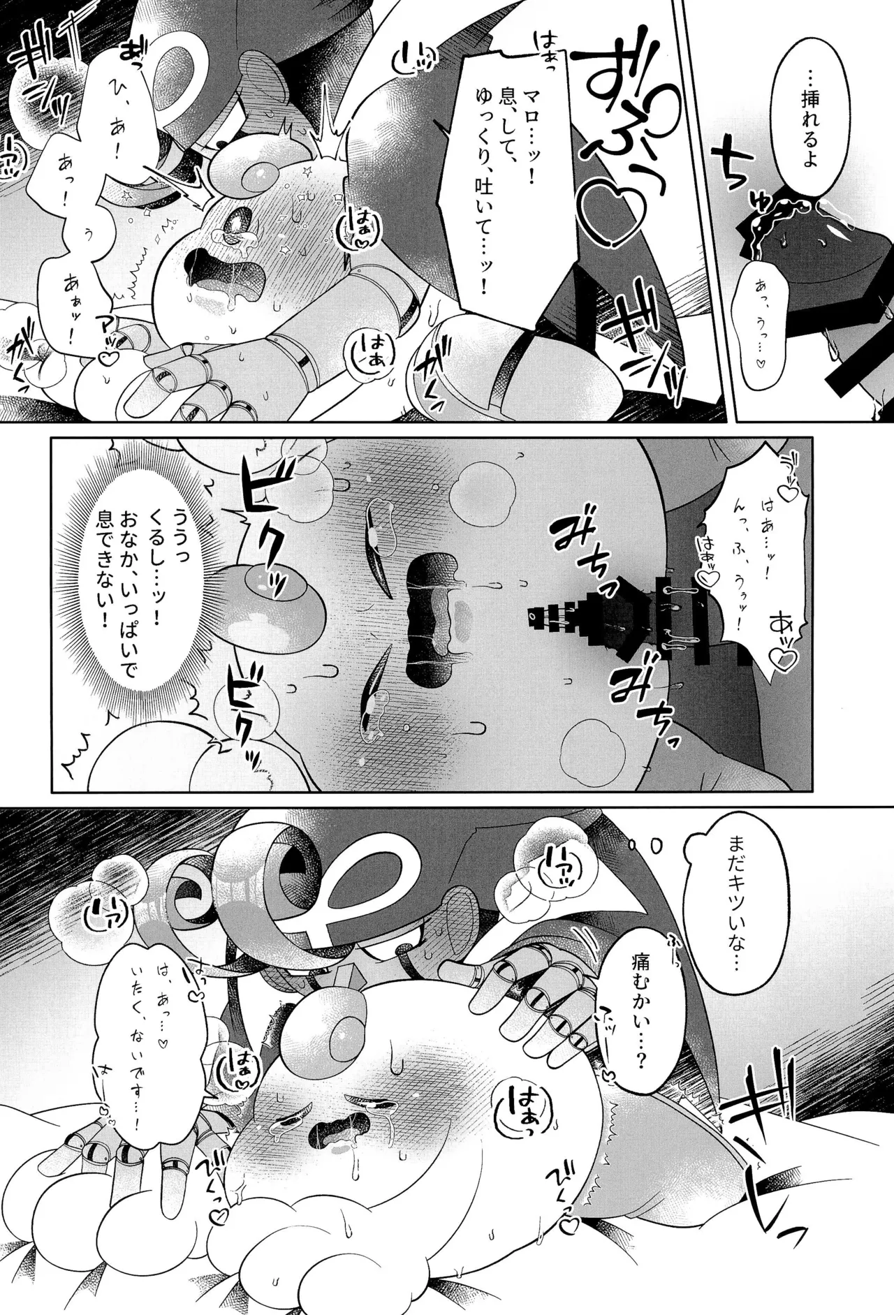 Ikenai Koto kai page 40 featuring mallow super mario brothers parody - handjob anal hentai manga - read online free