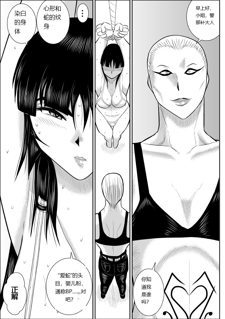 Onna Keibuho Himeko 4 page 14 original parody - multi-work series rough translation hentai manga - read online free