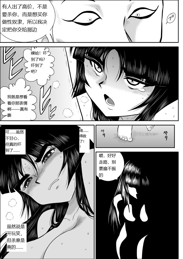 Onna Keibuho Himeko 4 page 18 original parody - multi-work series rough translation hentai manga - read online free