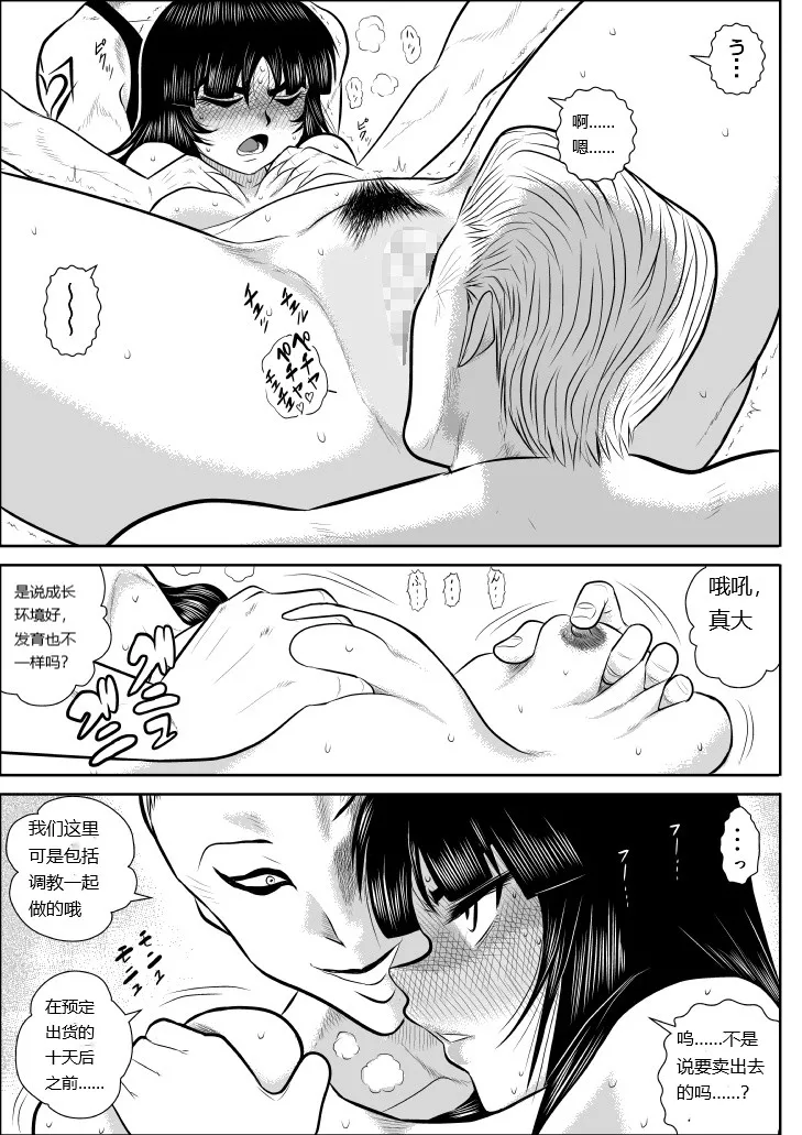 Onna Keibuho Himeko 4 page 24 original parody - rough translation multi-work series hentai manga - read online free