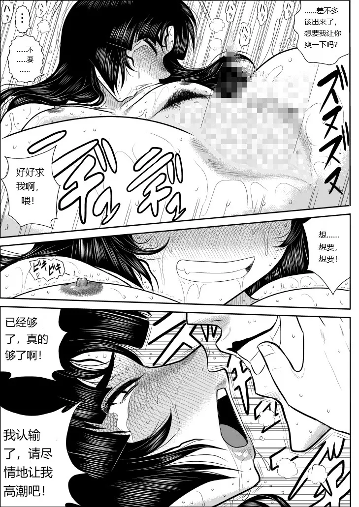 Onna Keibuho Himeko 4 page 52 original parody - rough translation multi-work series hentai manga - read online free