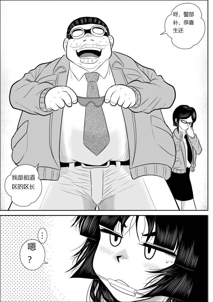Onna Keibuho Himeko 4 page 58 original parody - rough translation multi-work series hentai manga - read online free