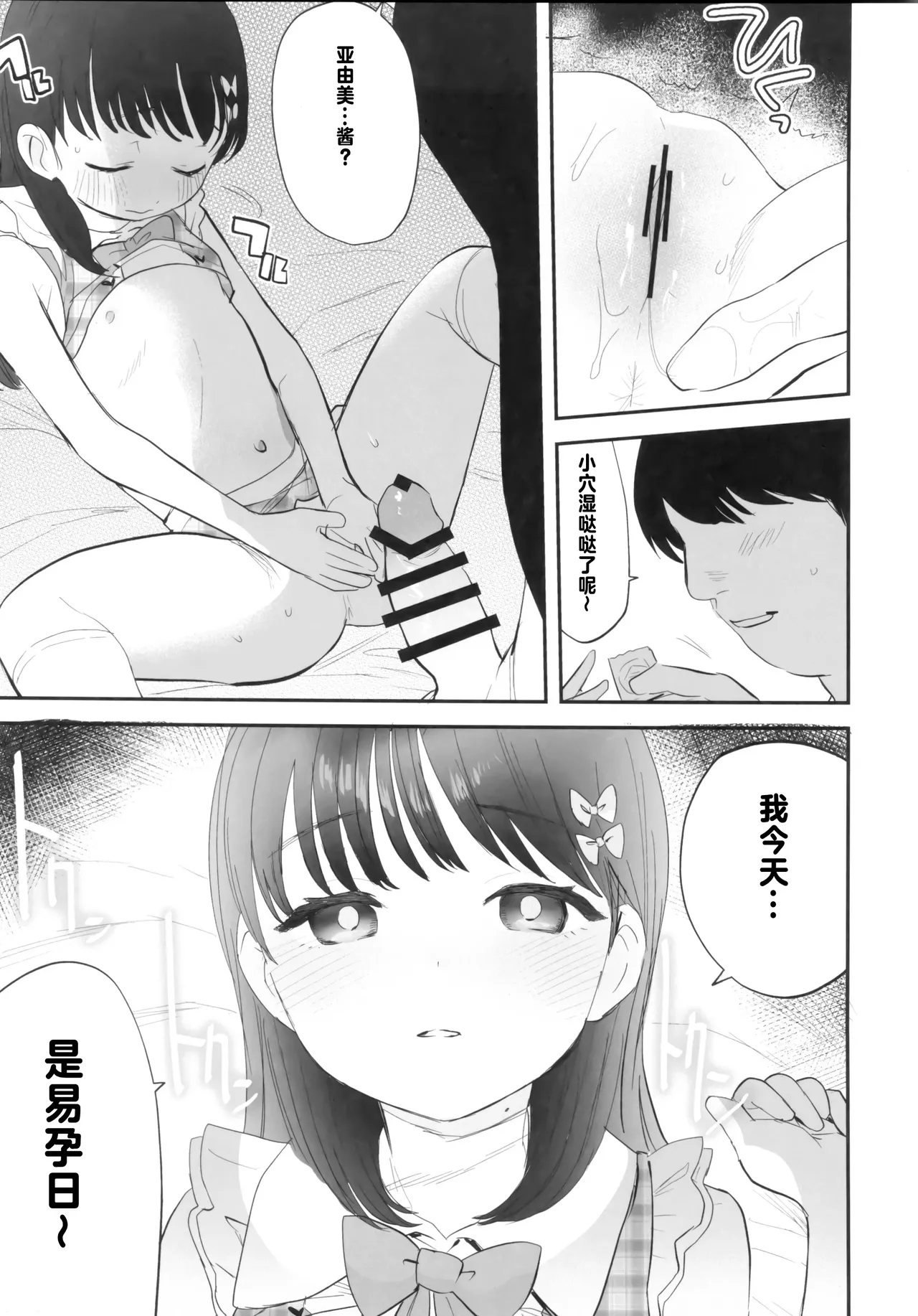 Request Manga Matome vol.1 - Page 51