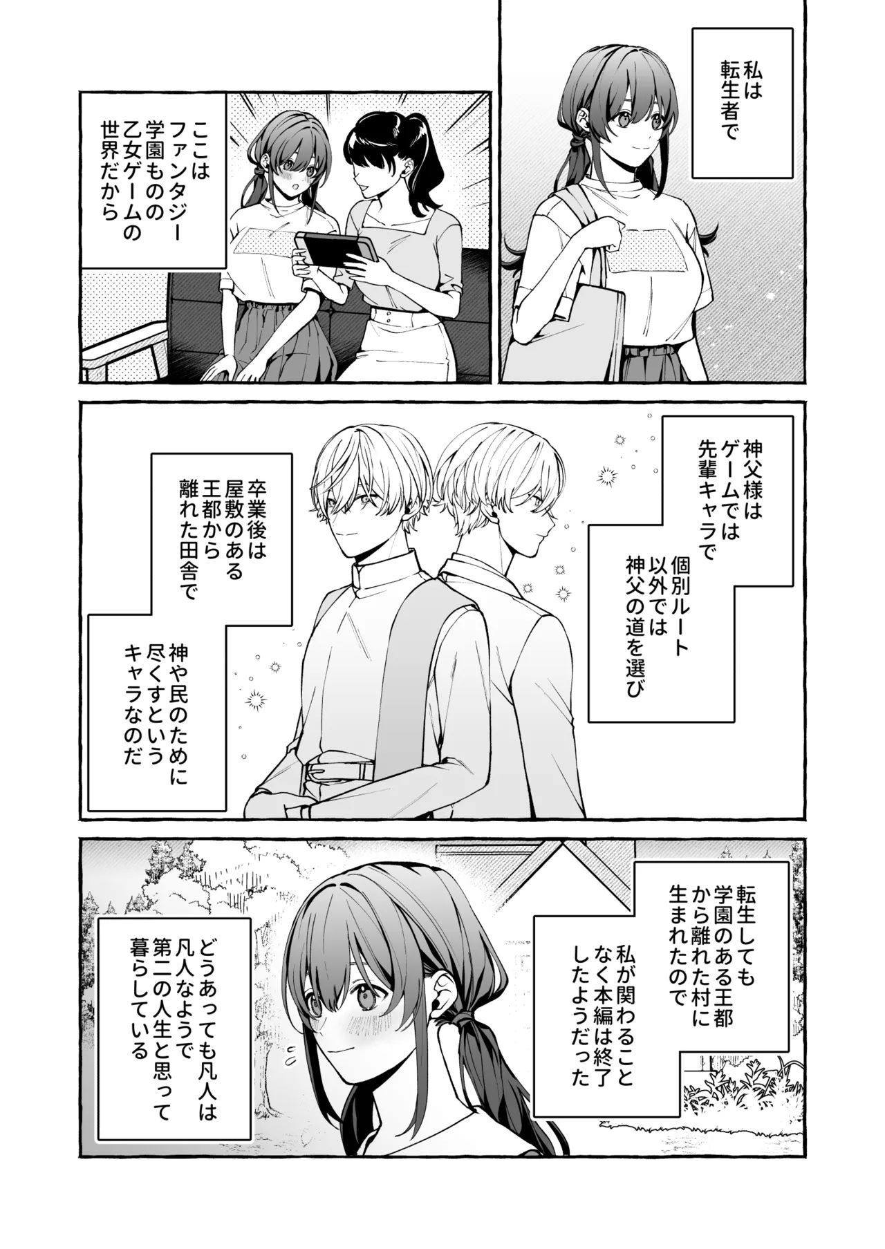 Shinpu no Hitsuji page 12 original parody - big breasts ahegao hentai manga - read online free