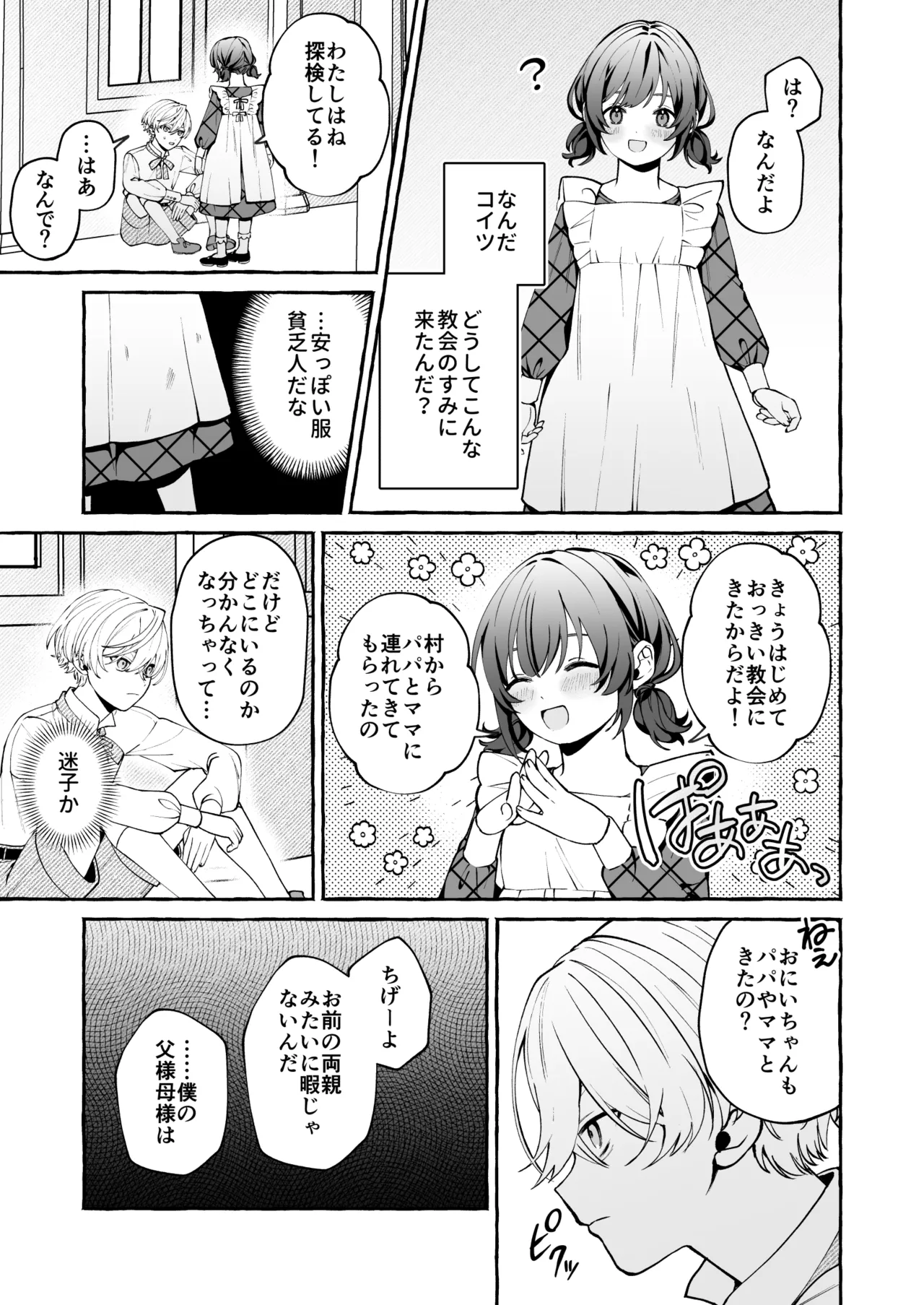 Shinpu no Hitsuji page 38 original parody - sole female sole male hentai manga - read online free