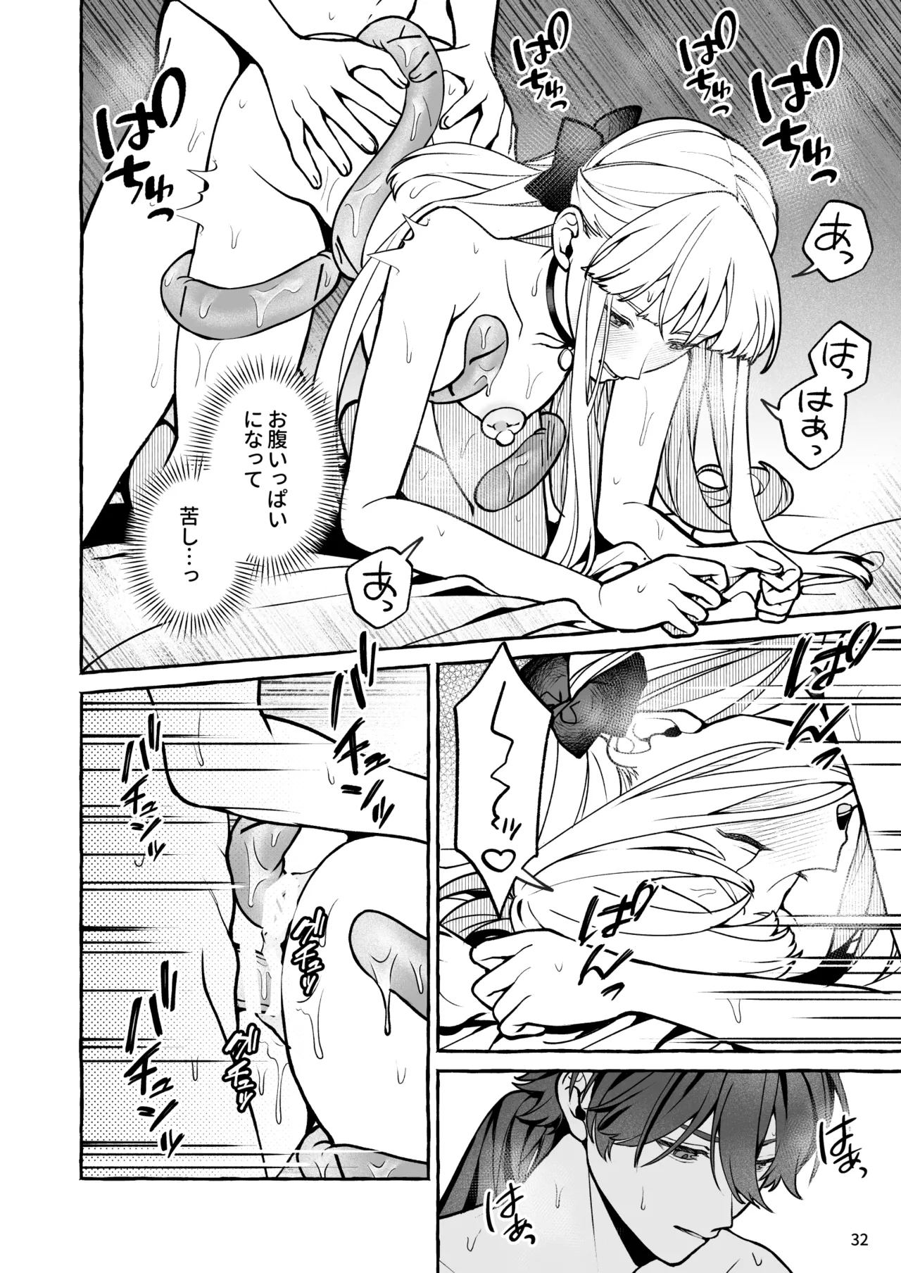 Danzai Akuyaku Reijou to Moto Shiyounin no Konyaku page 33 original parody - sole female sole male hentai manga - read online free