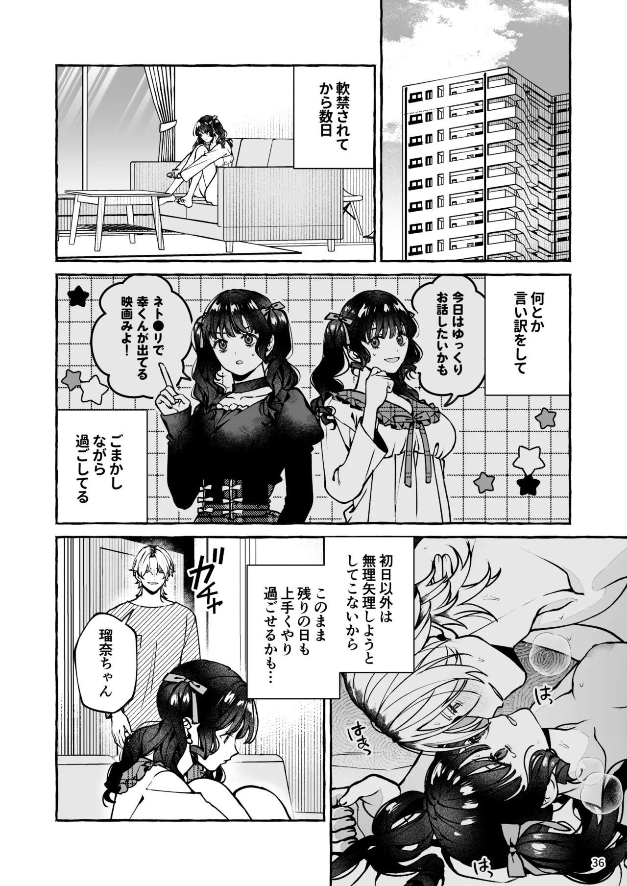 Mukashi no Oshi ni Gachikoi Gekijuu Shuuchaku Sareteta page 37 original parody - read online free