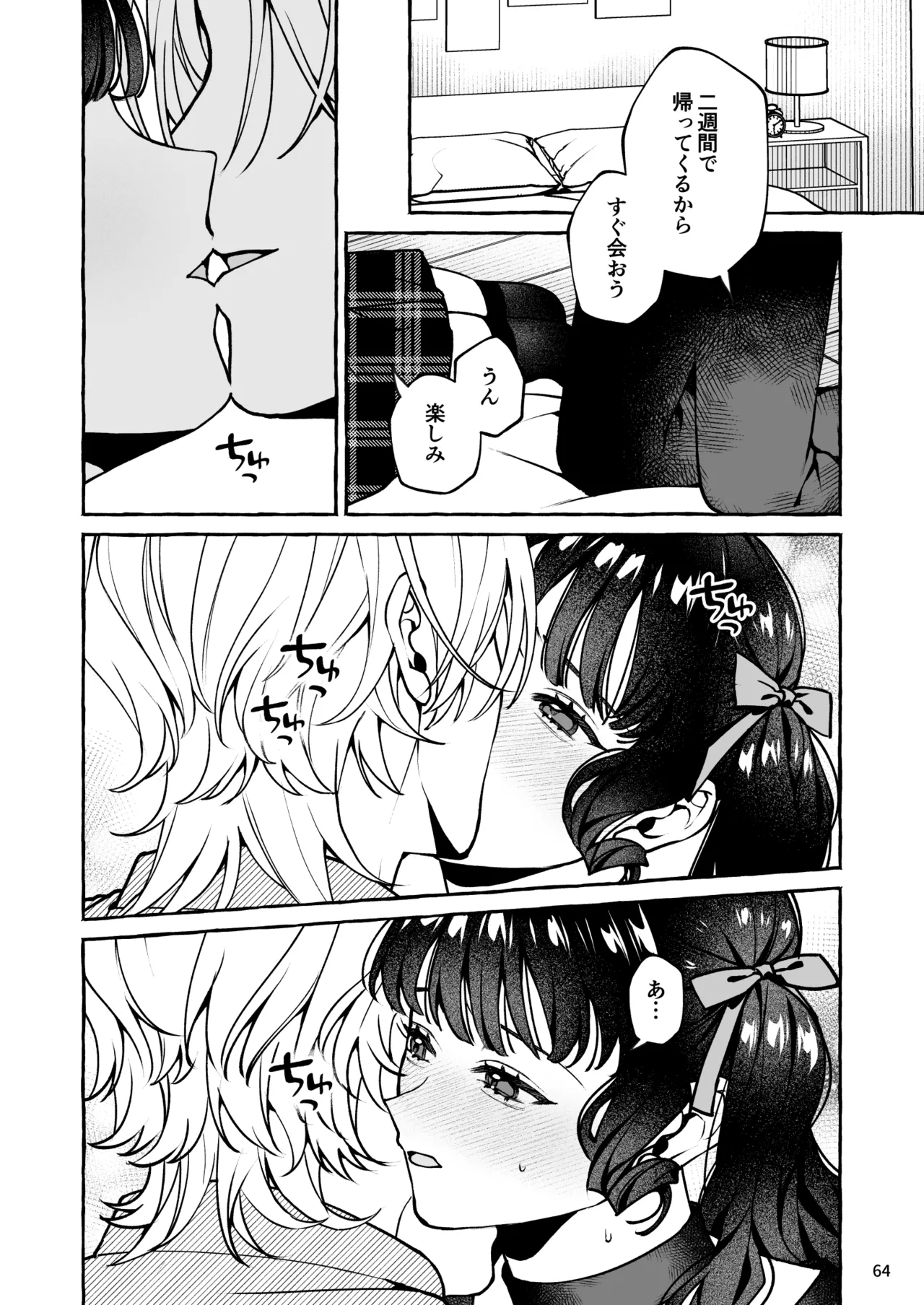 Mukashi no Oshi ni Gachikoi Gekijuu Shuuchaku Sareteta page 65 original parody - read online free