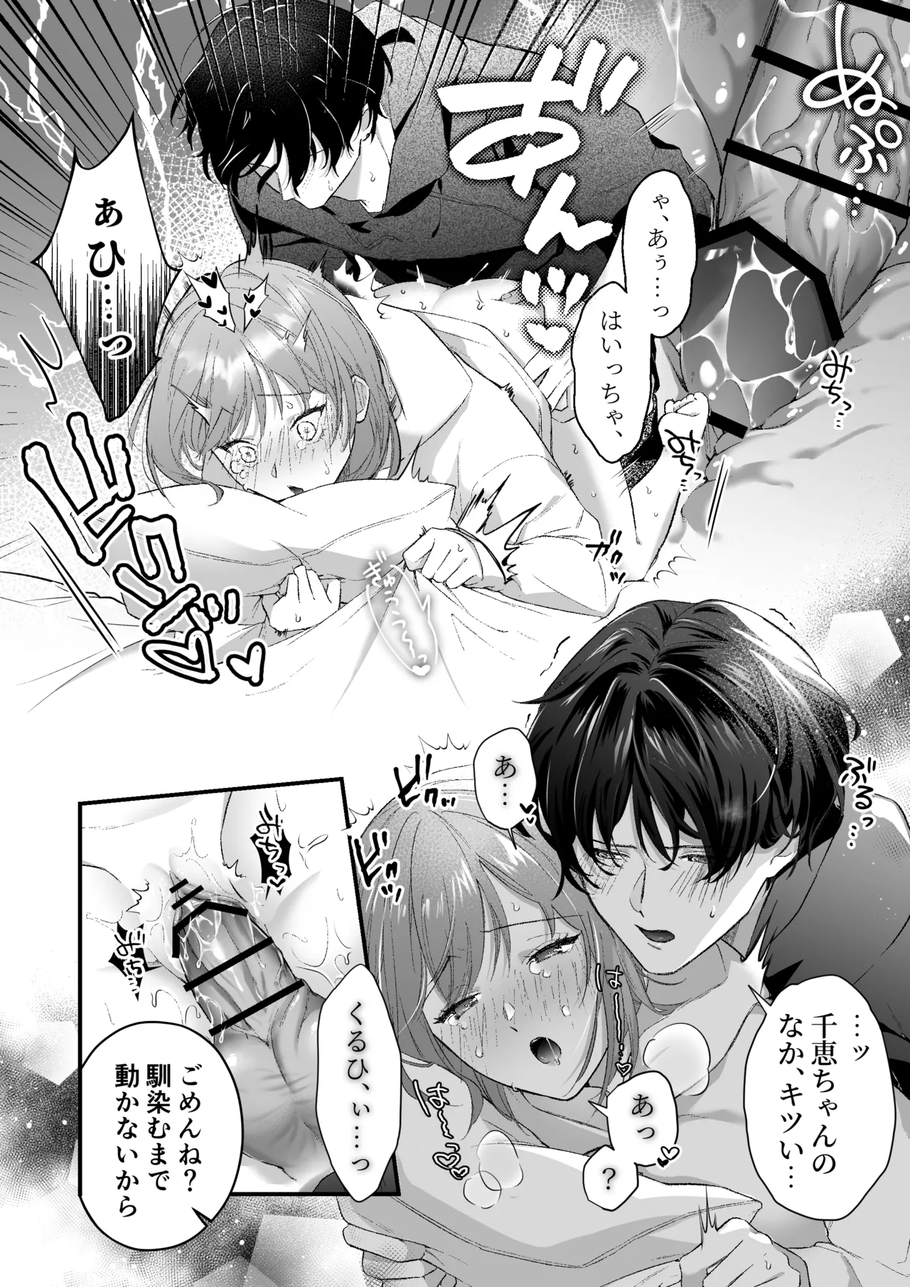 Gekijuu Kareshi Kanata-kun ni Furima Wasareppanashi page 17 original parody - sole female sole male hentai manga - read online free