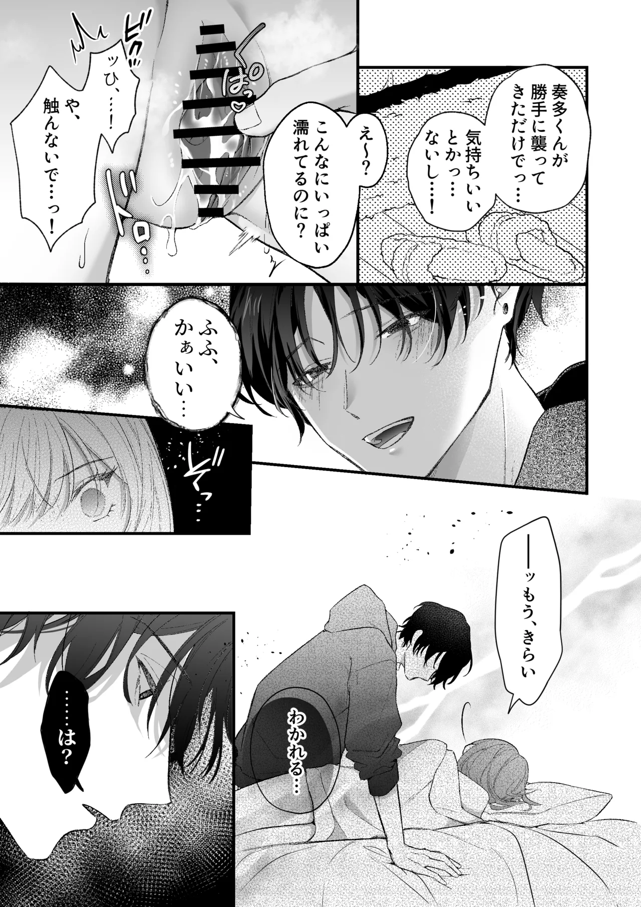 Gekijuu Kareshi Kanata-kun ni Furima Wasareppanashi page 28 original parody - sole female sole male hentai manga - read online free