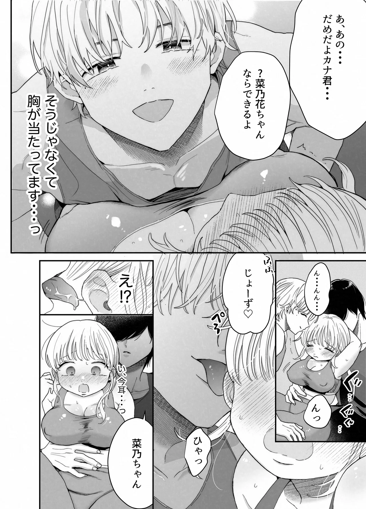 [Ssou (Oyaoya)] Pocha-Tre -Gym Gayoi wo Hajimetara Saijou Kyoudai ni Tabetsuku Sareta Ken- [Digital] page 13 original parody - sole female cunnilingus hentai manga - read online free