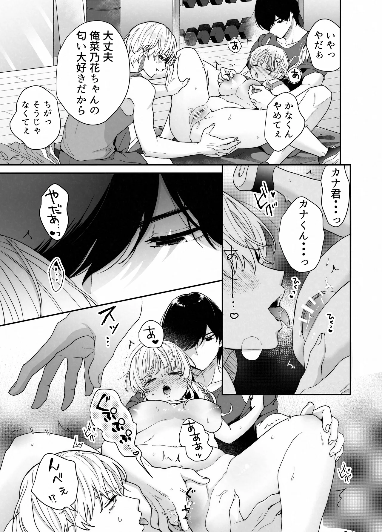 [Ssou (Oyaoya)] Pocha-Tre -Gym Gayoi wo Hajimetara Saijou Kyoudai ni Tabetsuku Sareta Ken- [Digital] page 24 original parody - sole female cunnilingus hentai manga - read online free
