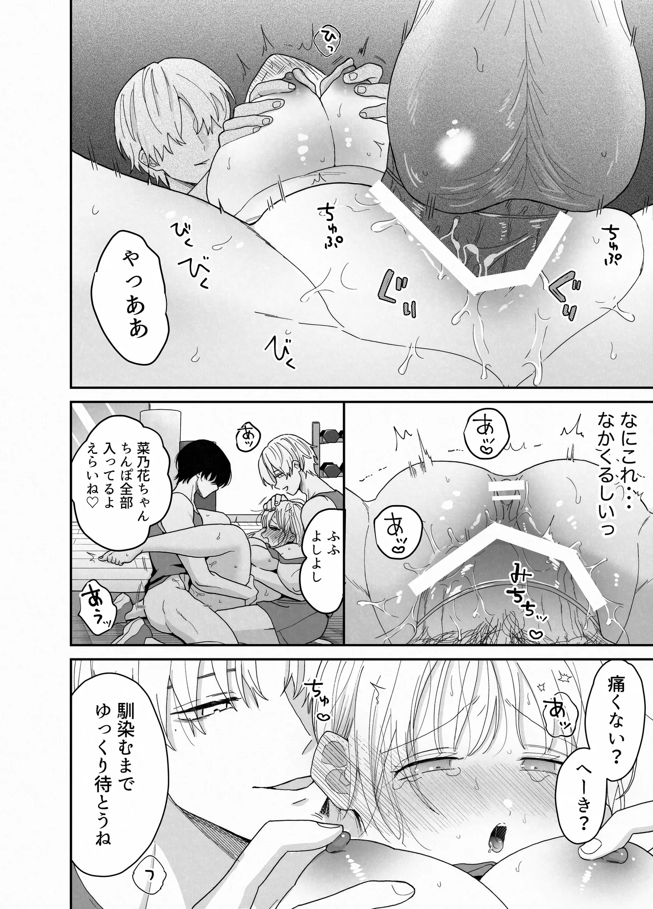 [Ssou (Oyaoya)] Pocha-Tre -Gym Gayoi wo Hajimetara Saijou Kyoudai ni Tabetsuku Sareta Ken- [Digital] page 49 original parody - sole female cunnilingus hentai manga - read online free