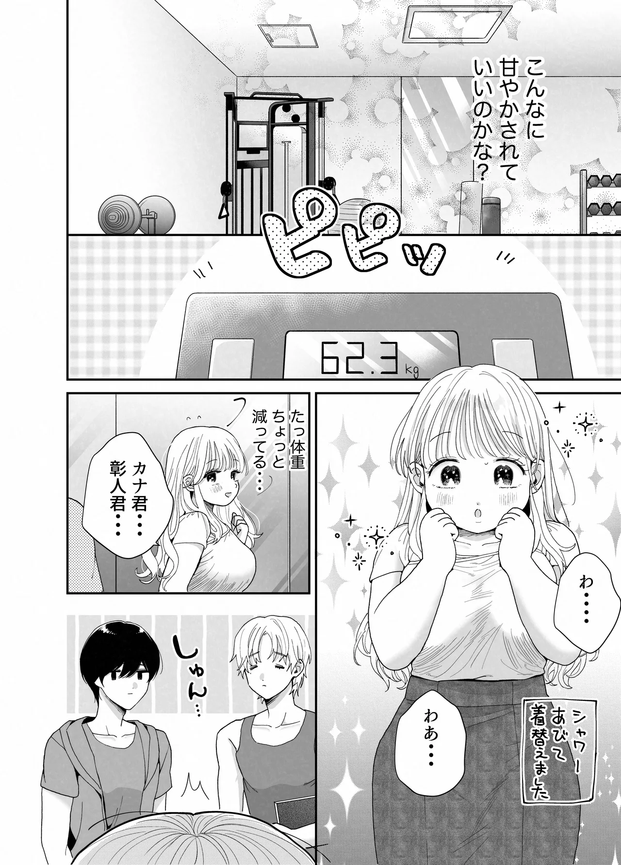 [Ssou (Oyaoya)] Pocha-Tre -Gym Gayoi wo Hajimetara Saijou Kyoudai ni Tabetsuku Sareta Ken- [Digital] page 71 original parody - sole female cunnilingus hentai manga - read online free