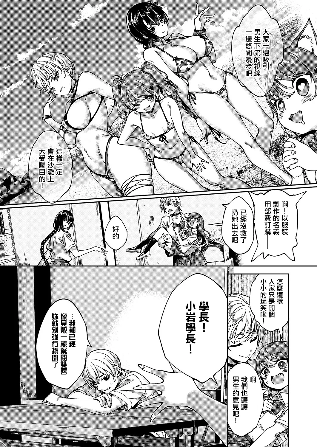 MEGURI DOKORO 8-po page 14 - extraneous ads hentai manga - read online free