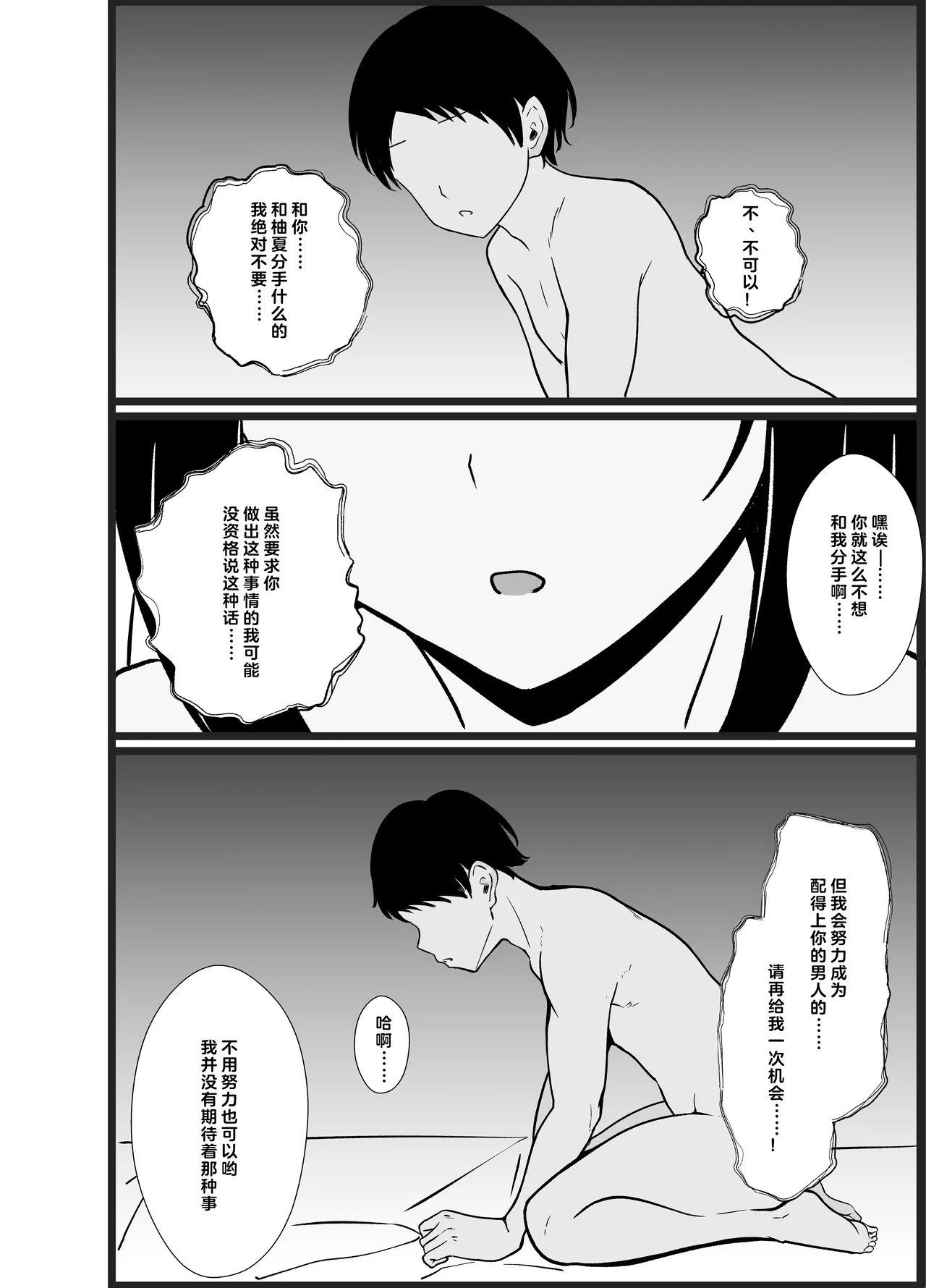 Boku no Tanomi de Hoka no Otoko to SEX shite kita Toki no Hanashi o Kikasete kureru Kanojo | 应我之请与旁人行云雨之事后，向我讲述经历的她 page 119 original parody - kissing virginity hentai manga - read online free