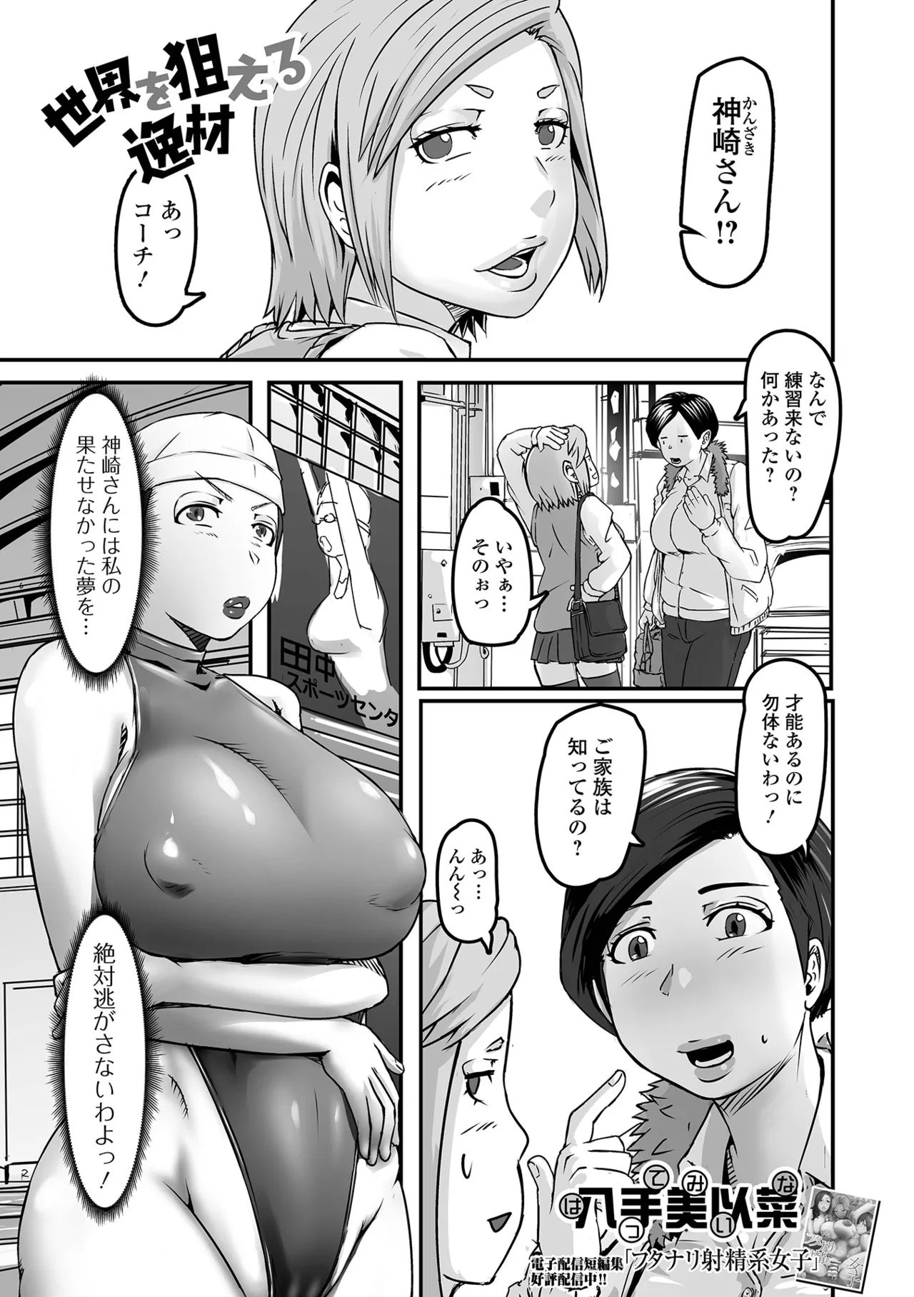 Futanari Friends! 22 page 19 - swimsuit big breasts hentai manga - read online free