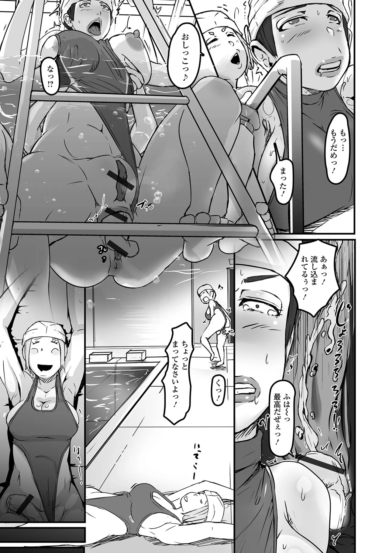 Futanari Friends! 22 - Page 31