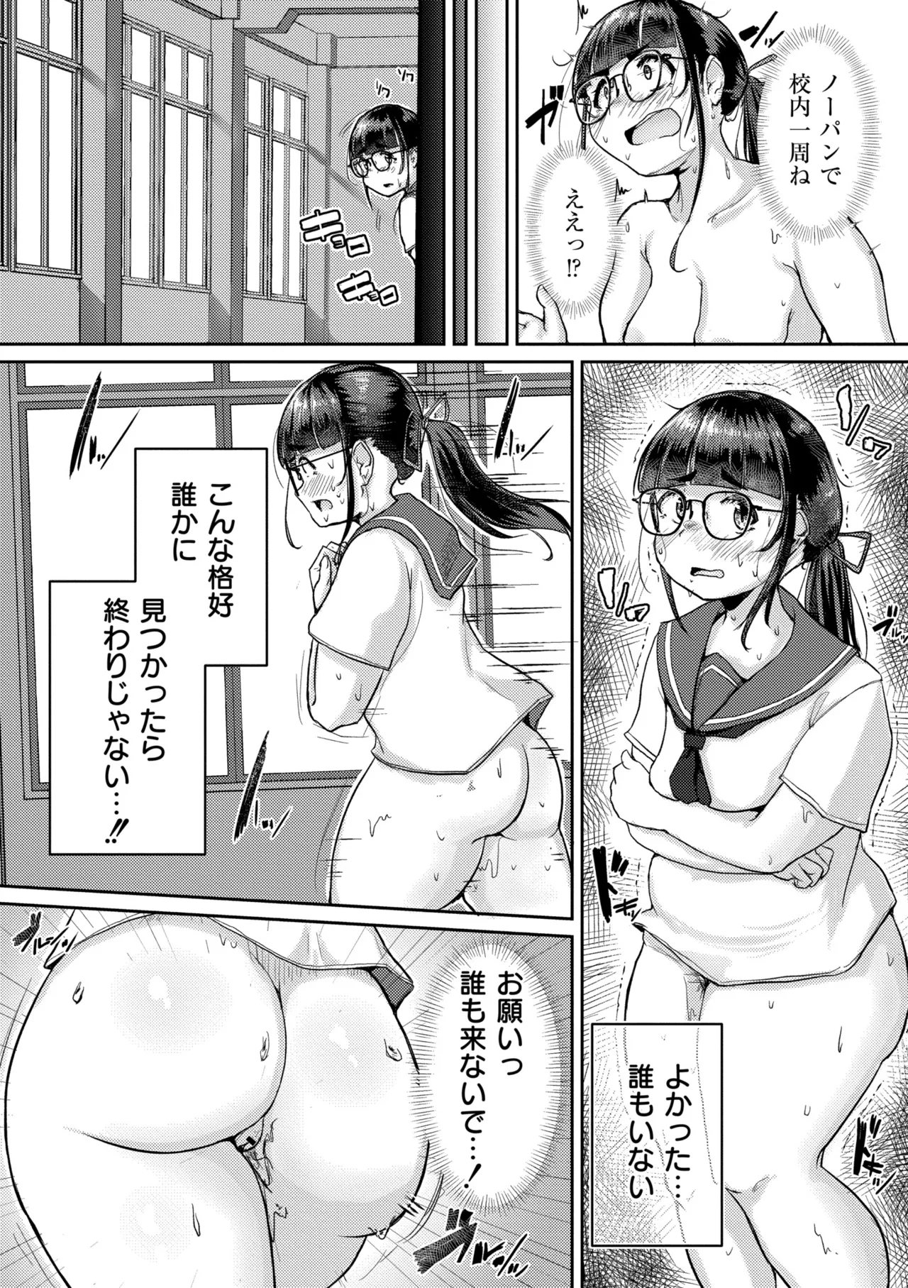 Muchi Pocha Poyon page 11 - nakadashi gloves hentai manga - read online free