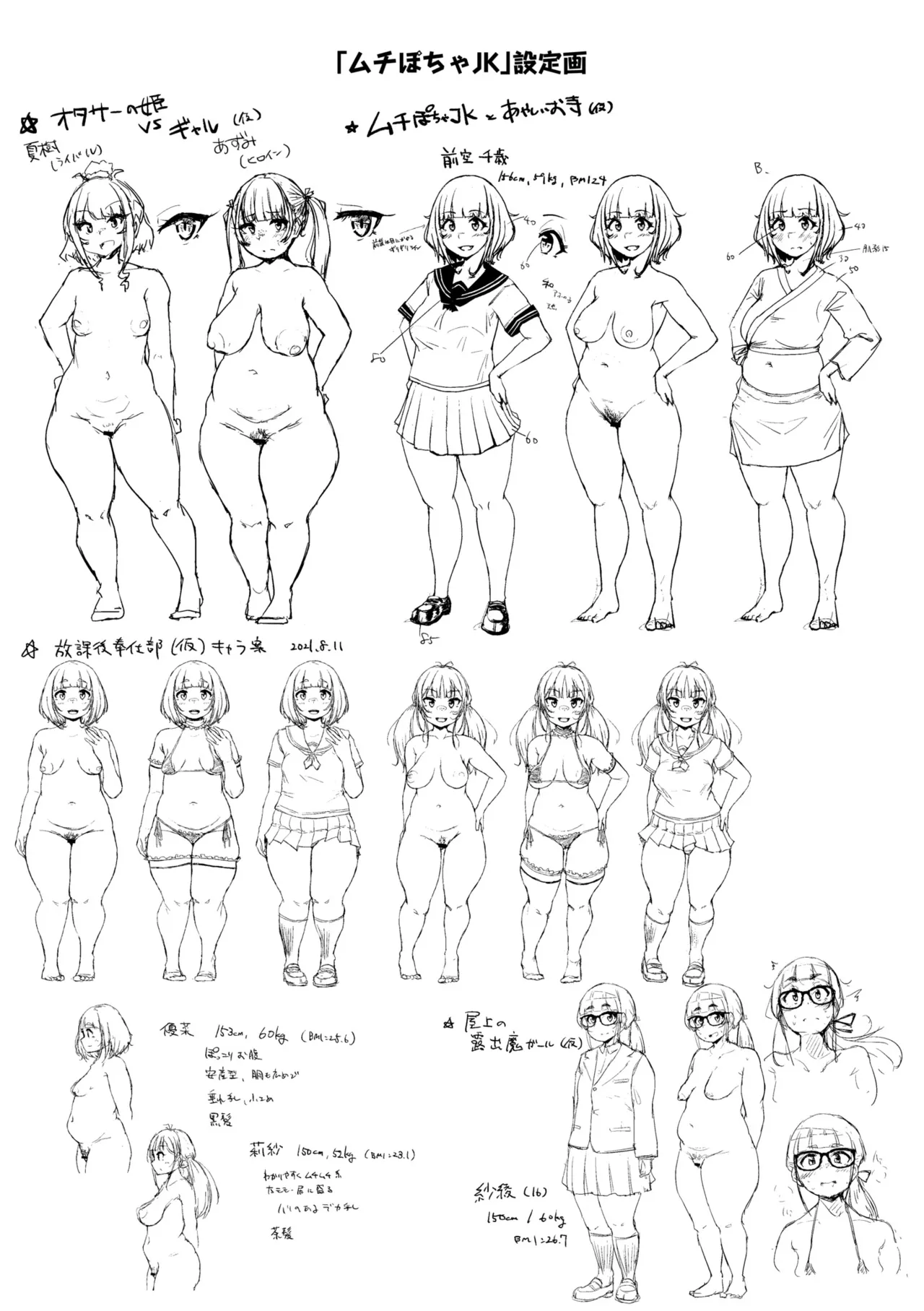 Muchi Pocha Poyon page 113 - nakadashi gloves hentai manga - read online free