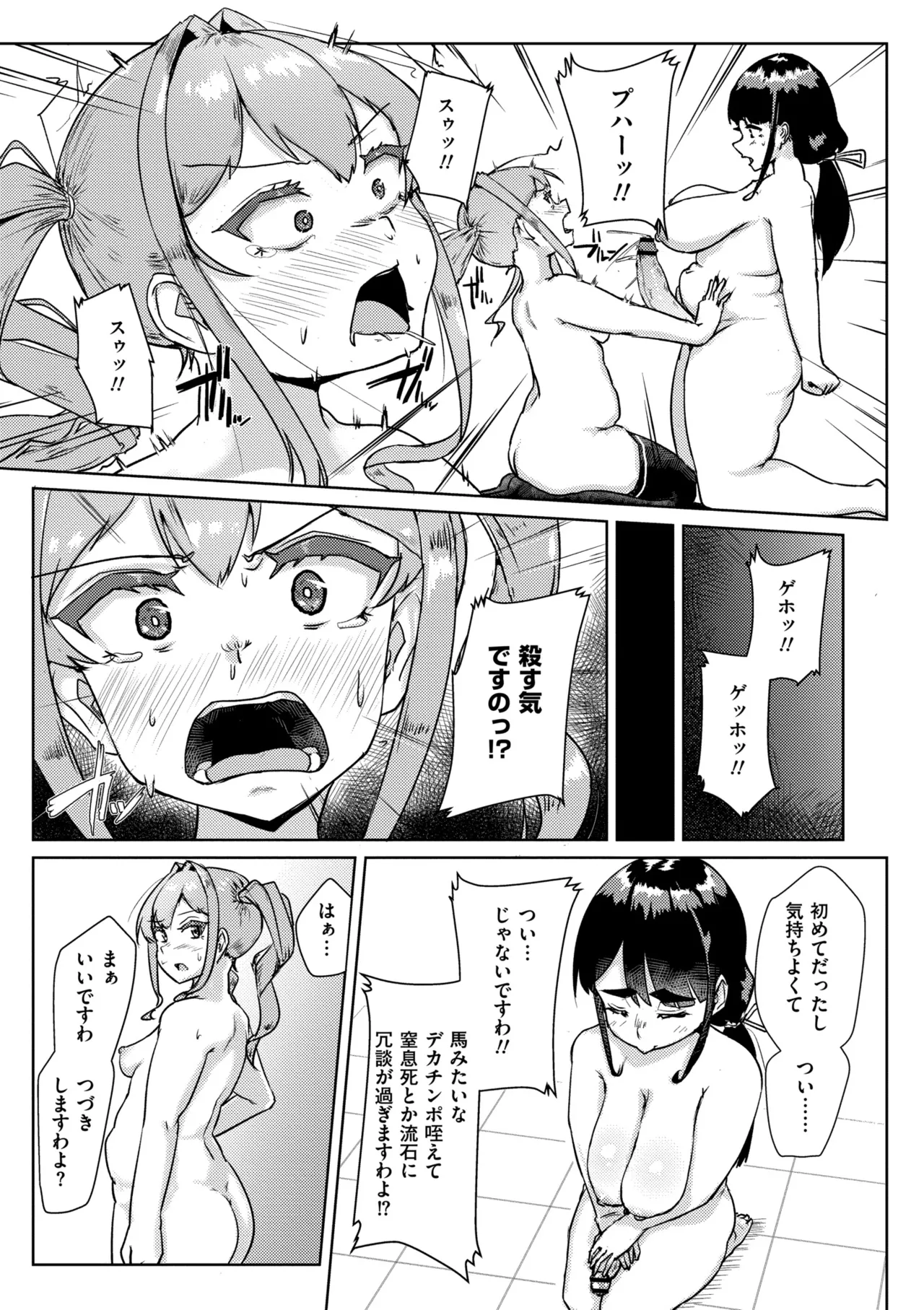 Muchi Pocha Poyon page 129 - nakadashi gloves hentai manga - read online free