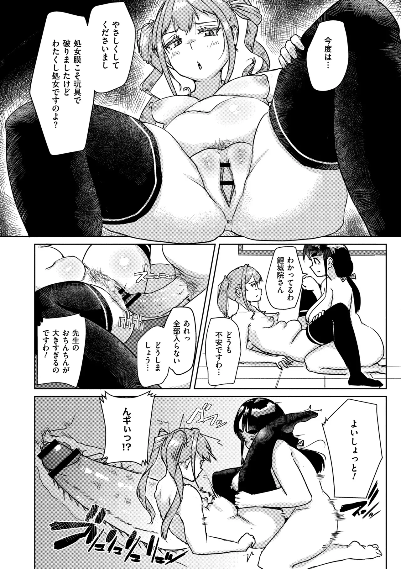 Muchi Pocha Poyon - Page 130