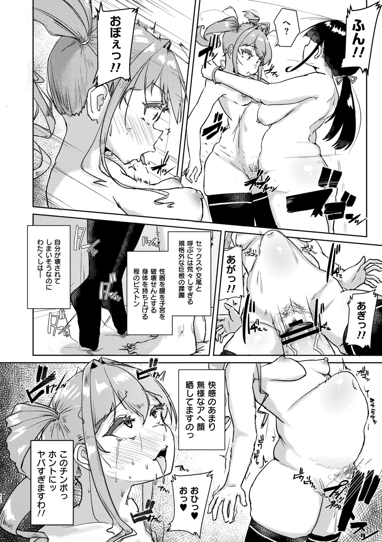 Muchi Pocha Poyon page 138 - nakadashi gloves hentai manga - read online free