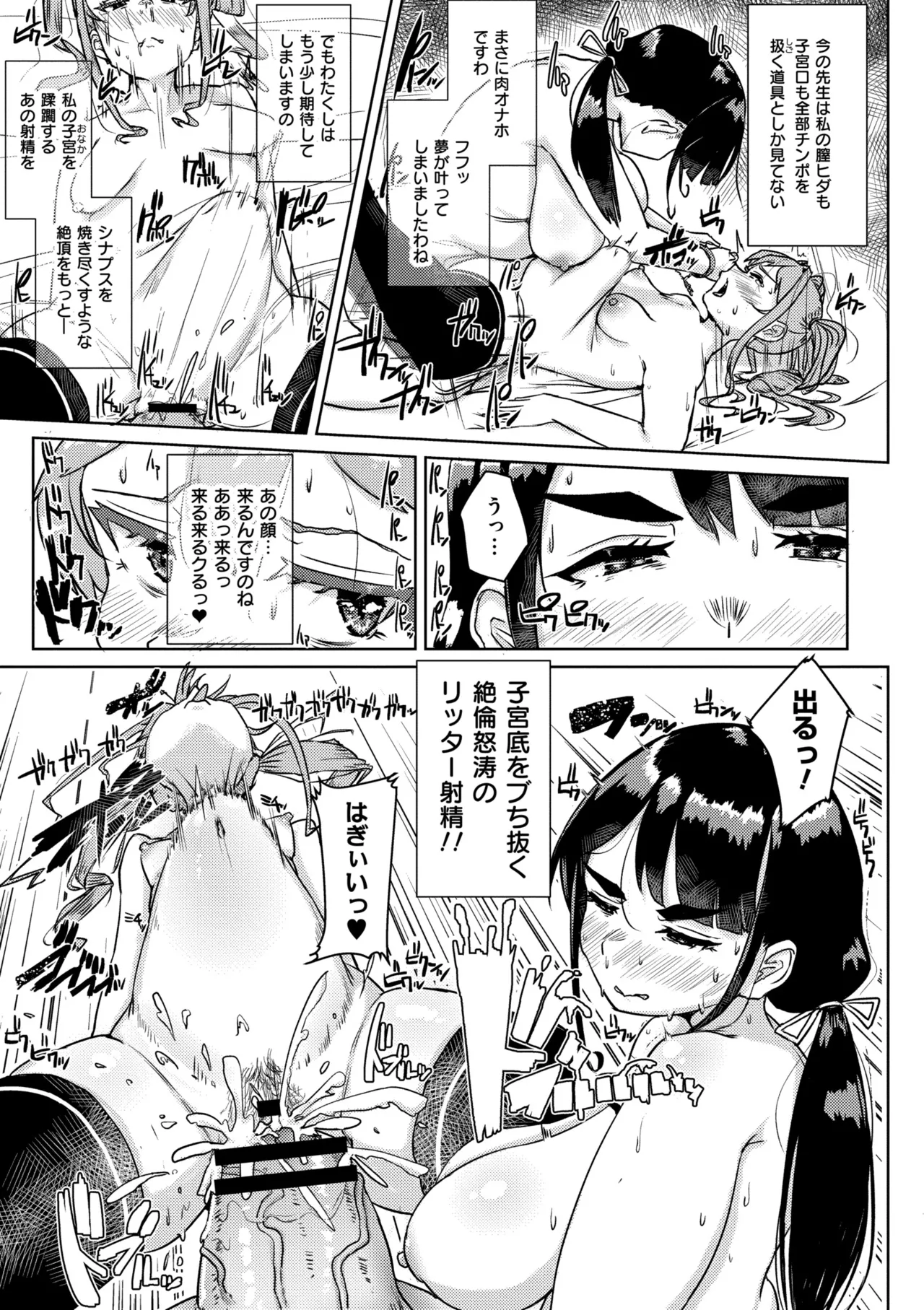 Muchi Pocha Poyon page 139 - futanari swimsuit hentai manga - read online free