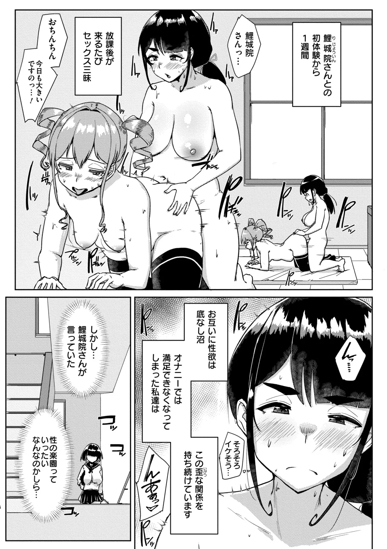Muchi Pocha Poyon page 146 - futanari swimsuit hentai manga - read online free