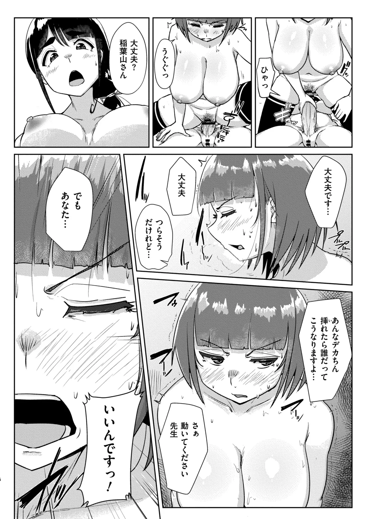 Muchi Pocha Poyon page 158 - nakadashi gloves hentai manga - read online free